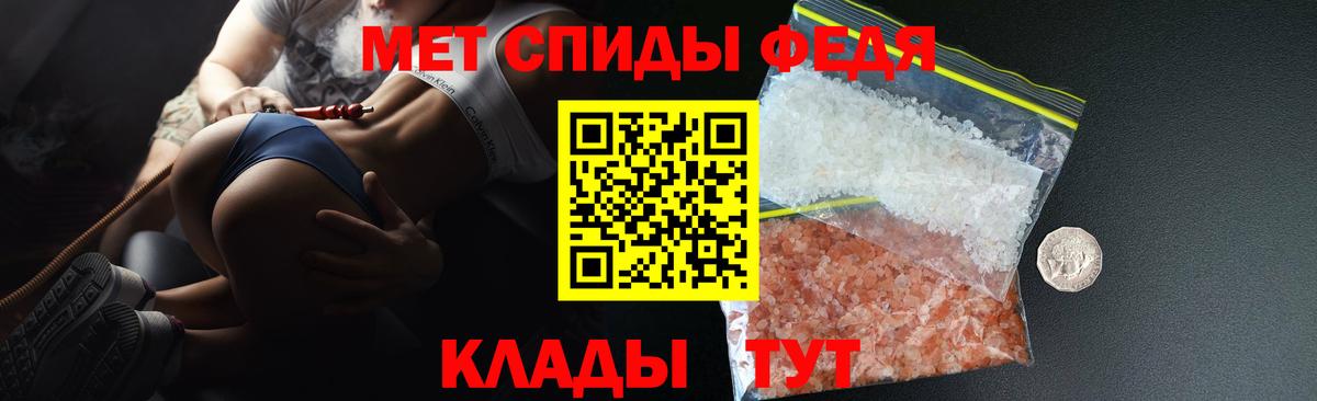 АМФ  Амфетамин VHQ  Вход с VPN  Черняховск 