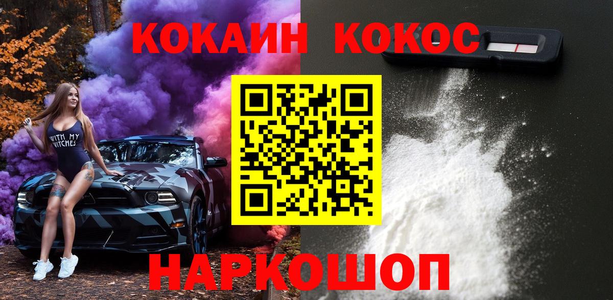 где купить наркотик  Кокаин  Вход с VPN  Cocaine Боливия  Кокаин Перу  Черняховск 
