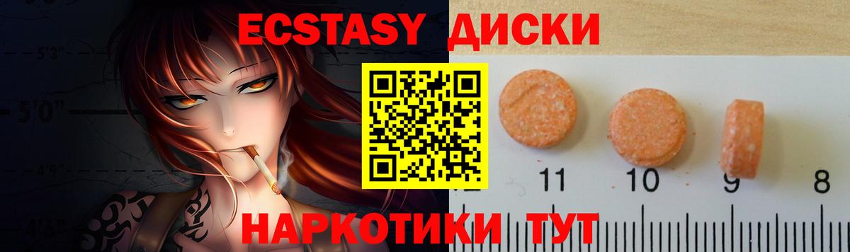 Ecstasy диски  наркота  Вход с VPN  Экстази  Черняховск  ЭКСТАЗИ ешки 