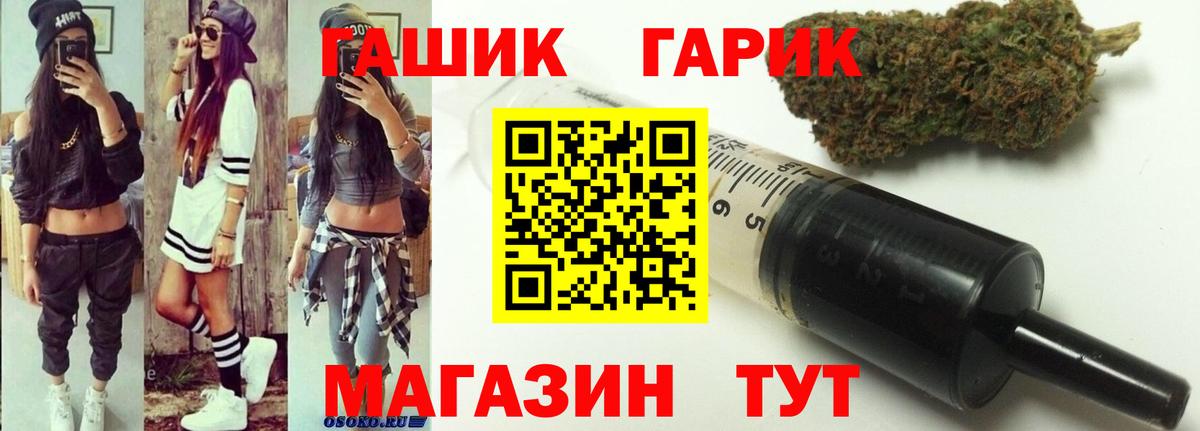 Гашиш Ice-O-Lator  ГАШ  Черняховск  Вход с VPN 