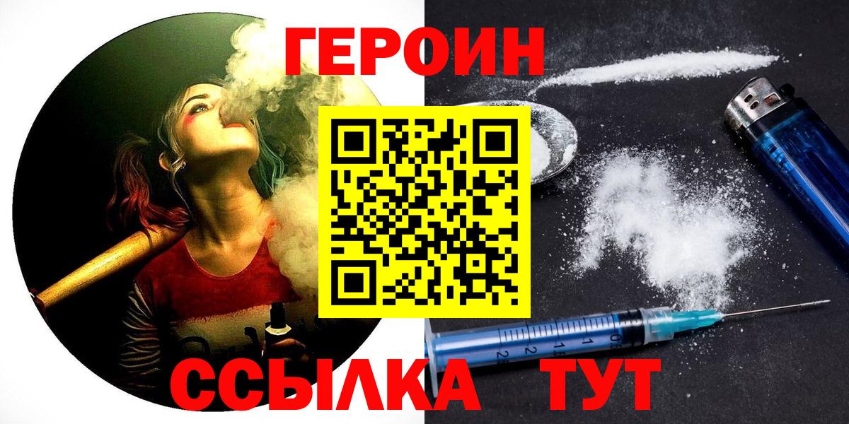 Героин гречка  Героин  Черняховск  Вход с VPN 