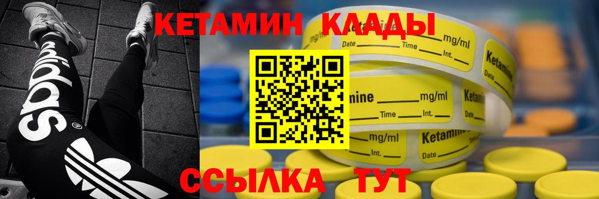 КЕТАМИН VHQ  Вход с VPN  Черняховск 