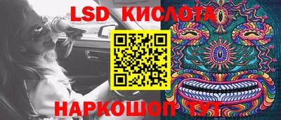 марки lsd Ливны