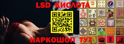 марки lsd Ливны