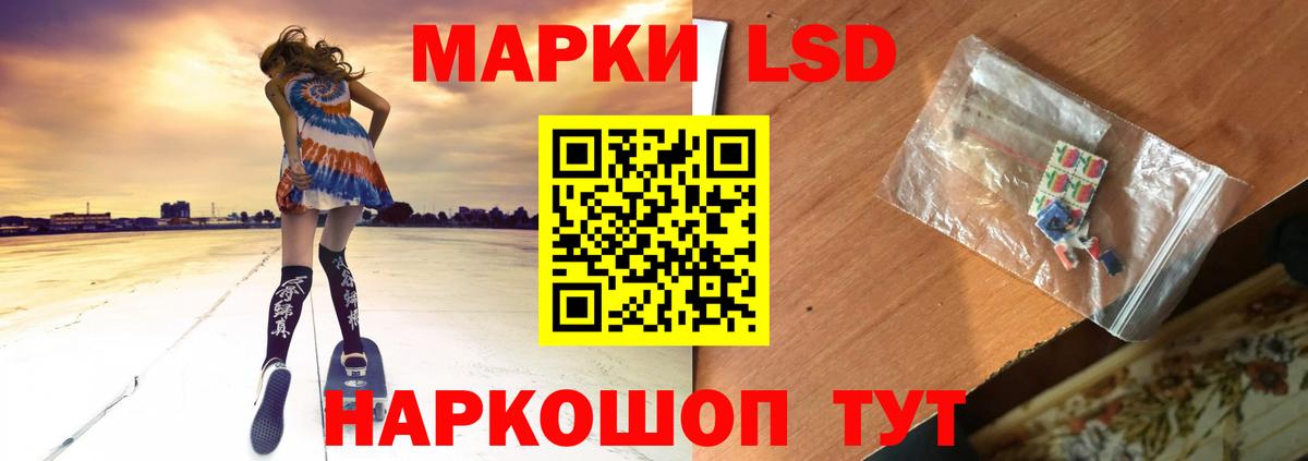 ЛСД экстази  LSD-25 экстази кислота  Вход с VPN  Черняховск  ЛСД экстази кислота 