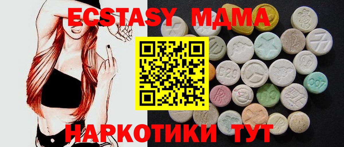 МДМА кристаллы  Вход с VPN  MDMA молли  Черняховск 