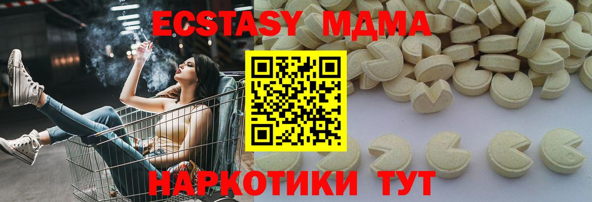 MDMA молли Черняховск