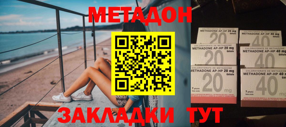 Метадон белоснежный  Вход с VPN  Черняховск 