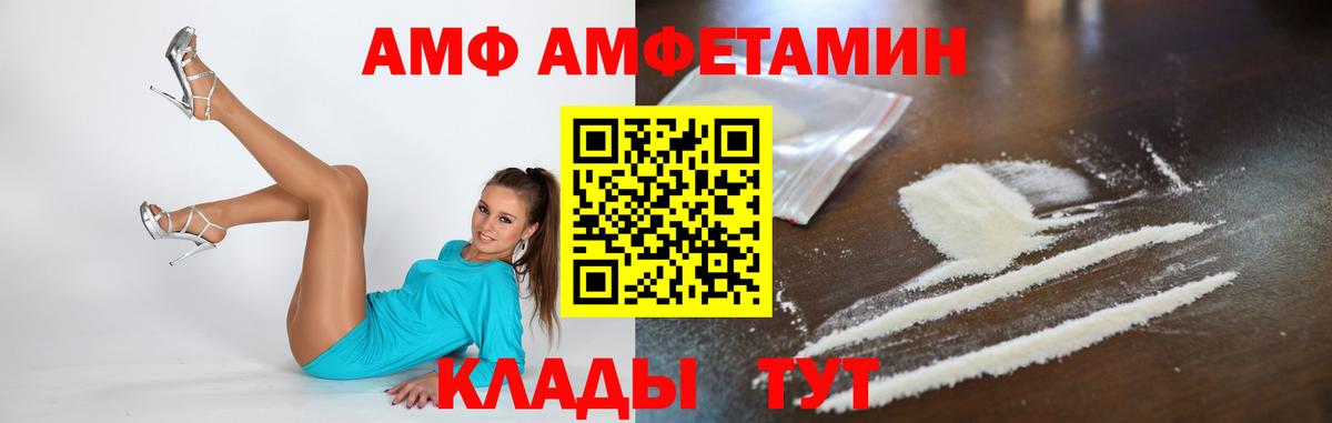 МЕТАМФЕТАМИН Декстрометамфетамин 99.9%  МЕТАМФЕТАМИН Декстрометамфетамин 99.9%  Вход с VPN  Черняховск 