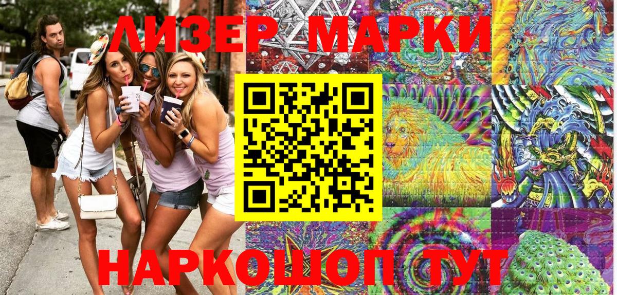 Наркотические марки 1,5мг  Вход с VPN  Наркотические марки  Наркотические марки 1,5мг  Черняховск 