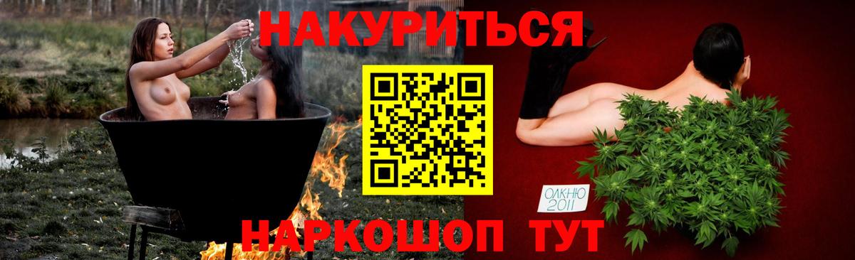 Марихуана индика  МАРИХУАНА Bruce Banner  Вход с VPN  Черняховск  Канабис ГИДРОПОН 