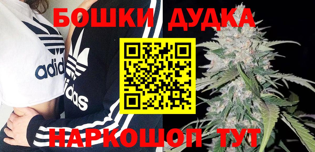 Бошки марихуана план Черняховск